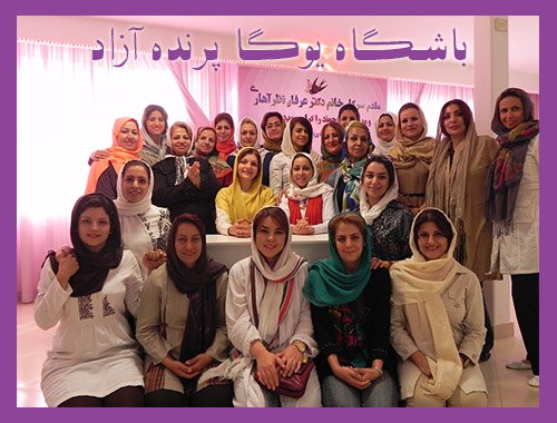 parandeazad yoga karaj 5